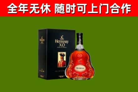潞州区烟酒回收轩尼诗XO.jpg
