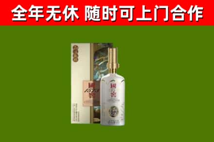 潞州区回收国窖1573价格