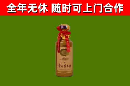 潞州区烟酒回收30年茅台酒.jpg