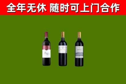 潞州区烟酒回收拉菲红酒.jpg