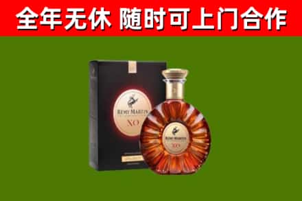 潞州区烟酒回收人头马XO洋酒.jpg